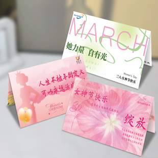 女神节卡头定制三八妇女节包装袋封口折页卡设计礼品装饰页眉卡