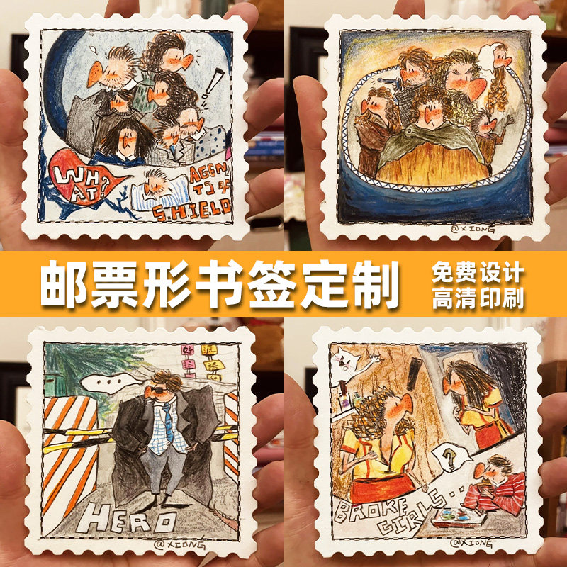 邮票书签定制高级感手账标签插牌设计异形手绘小卡卡片定做印刷图片