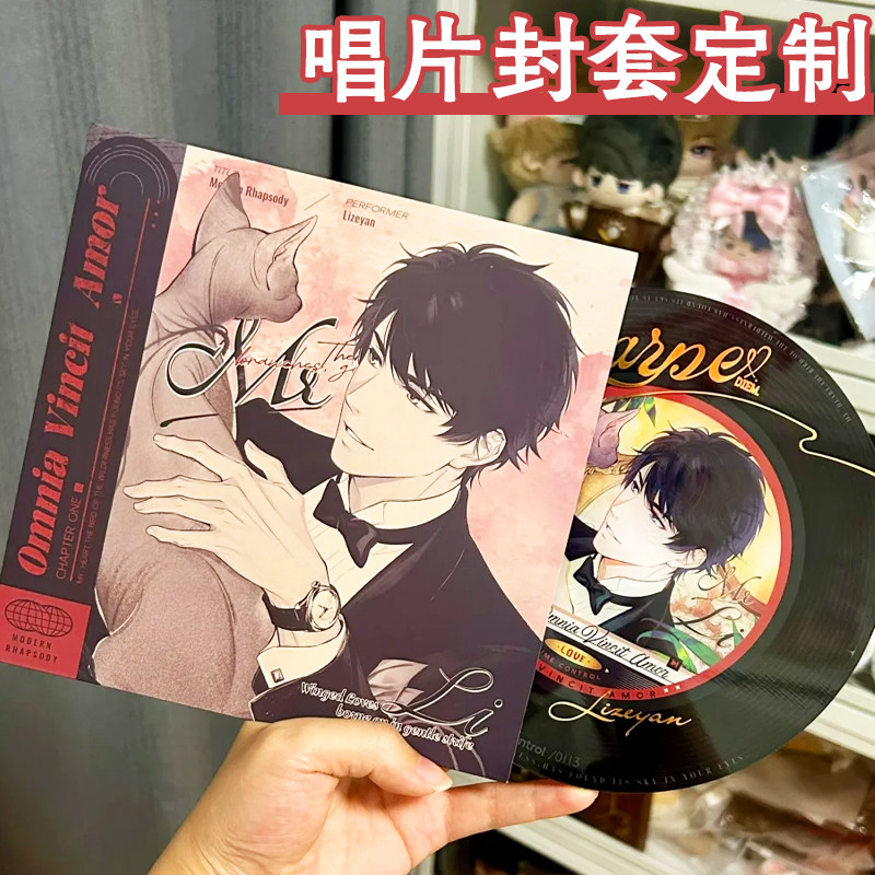 唱片封套定制明星爱豆专辑CD保护套设计动漫二次元光盘收纳套制作图片