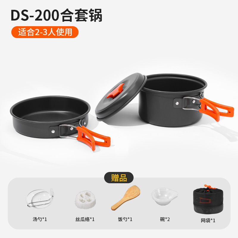 跨境 户外1-2人野营野餐炉头套锅 便携式野炊不粘锅DS-200