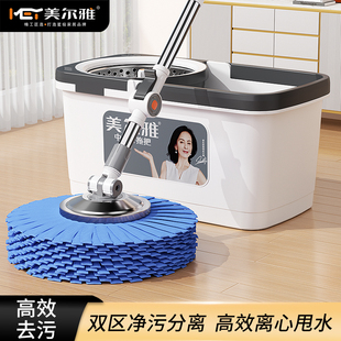 美尔雅旋转拖把免手洗家用一拖净干湿两用带桶拖把懒人拖地神器