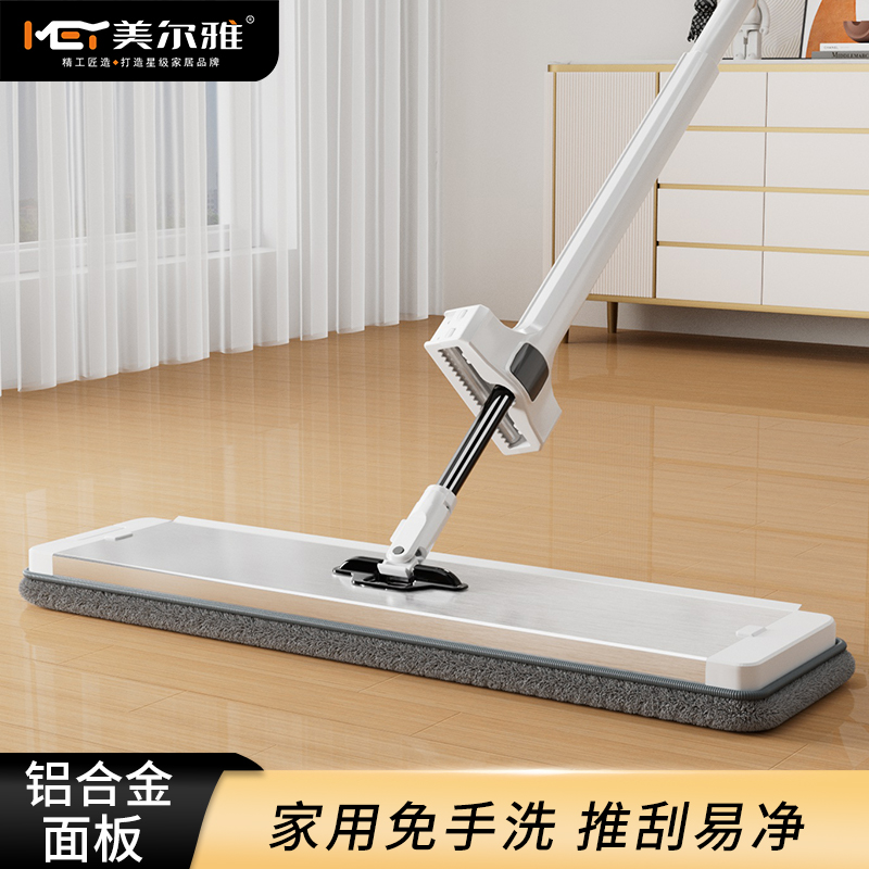 美尔雅新款铝板平板拖把