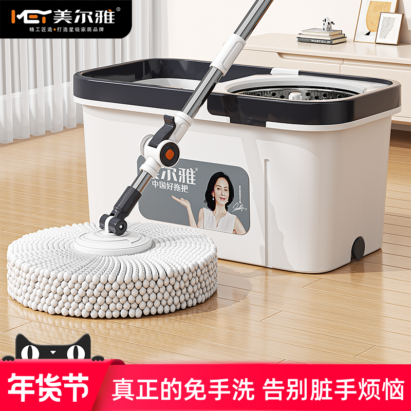 美尔雅旋转拖把一拖净家用免手洗手动墩布拖布神器干湿两用,家庭/个人清洁工具,旋转拖把,淘宝优惠券,粉丝福利购,淘宝优惠卷