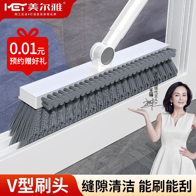 美尔雅三面V型刷头家用专清缝隙高效清洁神器地板瓷砖多功能地刷