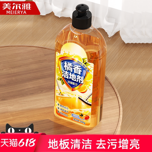 地板清洁剂瓷砖清洁清洗剂抑菌清香拖地专用强力去污抛光洁地剂