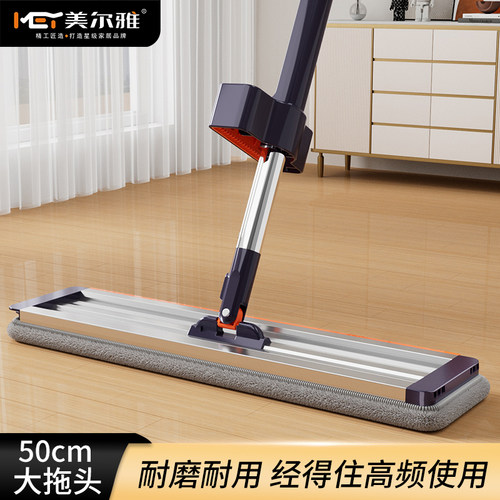 美尔雅平板拖把2025新款家用免手洗铝板平板拖把一拖净干湿两用
