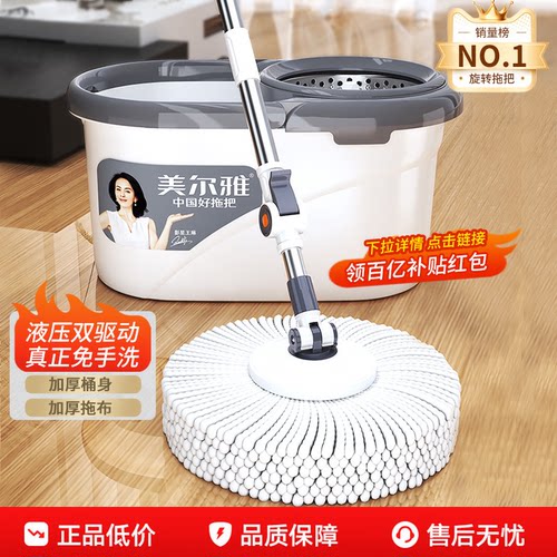 美尔雅旋转拖把干湿两用