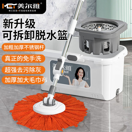 美尔雅旋转拖把免手洗一拖净家用拖把干湿两用加强杆省力拖地神器