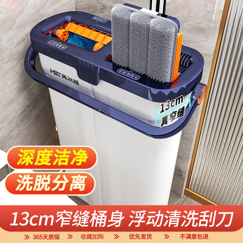 美尔雅拖把家用一拖净干湿两用2025新款免手洗平板墩拖布拖地神器