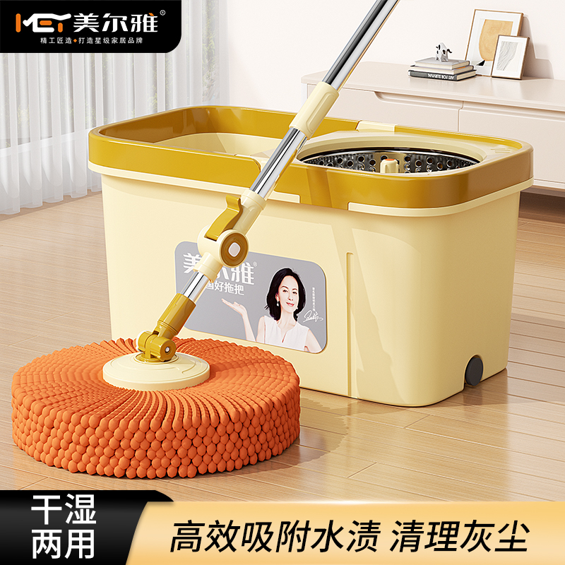 美尔雅干湿两用免手洗旋转拖把