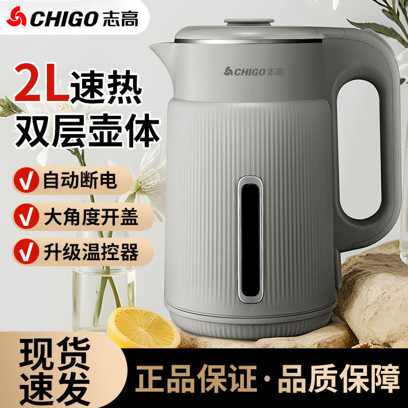 志高电热水壶家用烧水壶保温自动断电不锈钢大容量热水壶恒温水壶