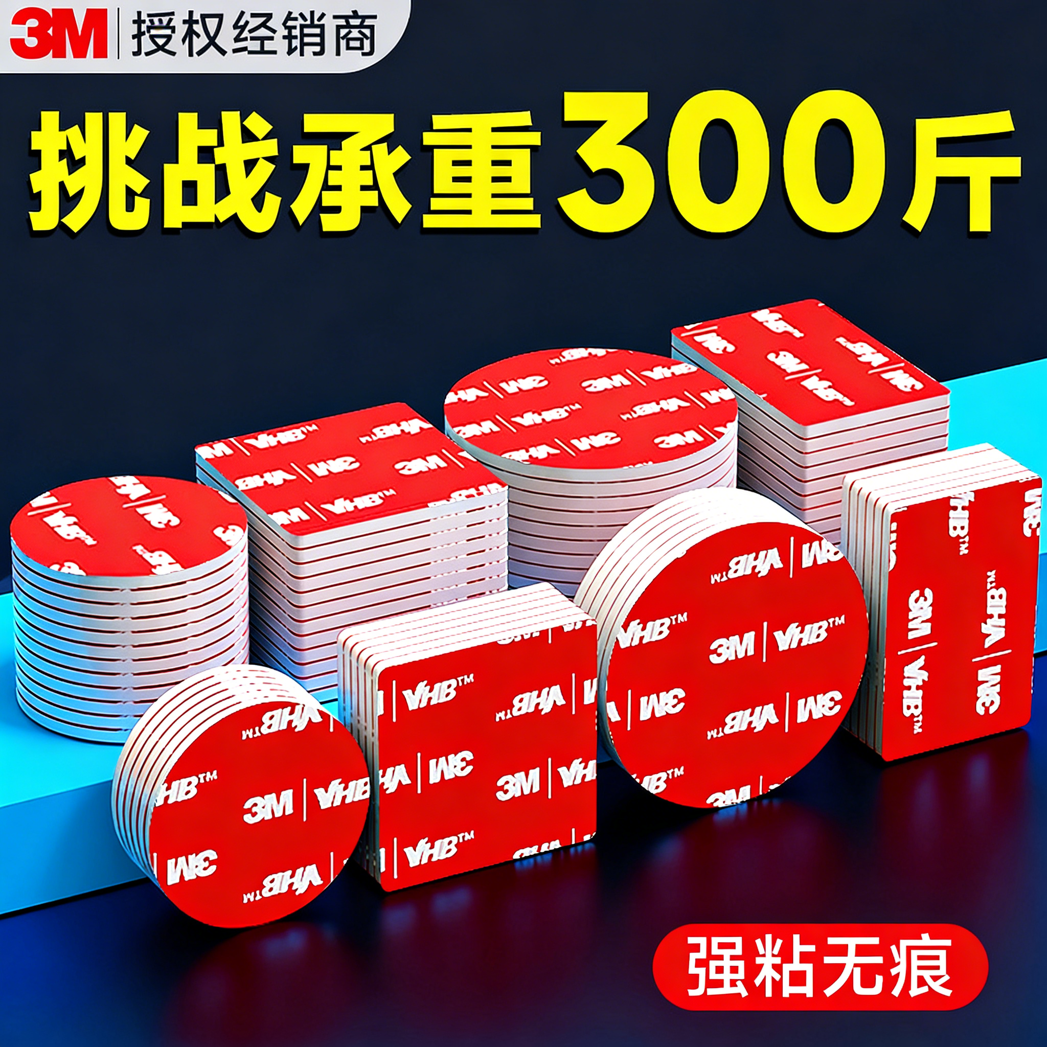 3m强力高粘度双面胶汽车专用耐高温胶贴vhb无痕背胶三m官方旗舰店