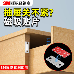 抽屉吸合器磁吸贴片固定卡扣闭合器固定器门磁铁防滑出关不紧神器