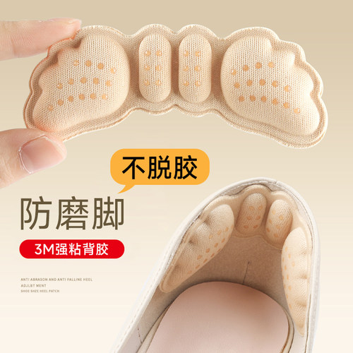 3M防磨脚后跟贴【柔软强粘】