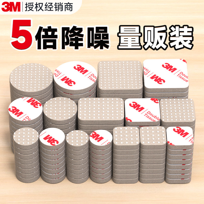3M椅子桌子凳子静音脚垫毛毡桌脚垫桌椅防滑垫桌腿凳腿沙发垫耐磨,居家布艺,桌椅脚套/桌脚垫,淘宝优惠券,粉丝福利购,淘宝优惠卷