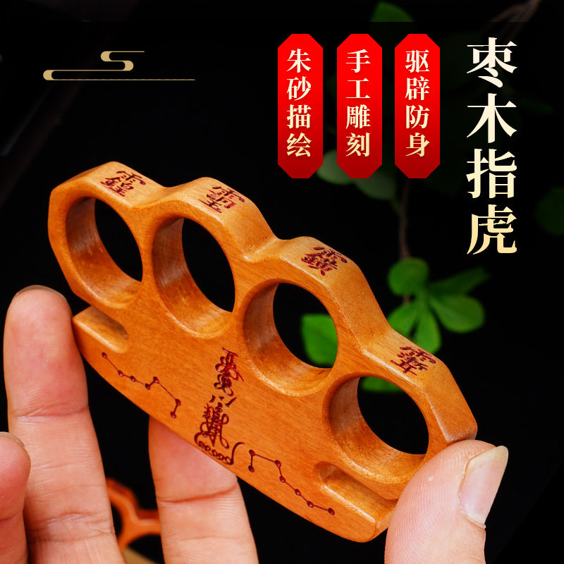 恶灵枣木四指虎拳套车载求生工具