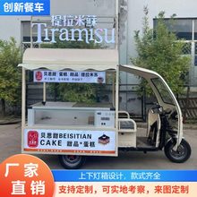 厂促j8摆摊小吃街快餐车移动多功能地摊三轮车景区电动夜市小吃g3