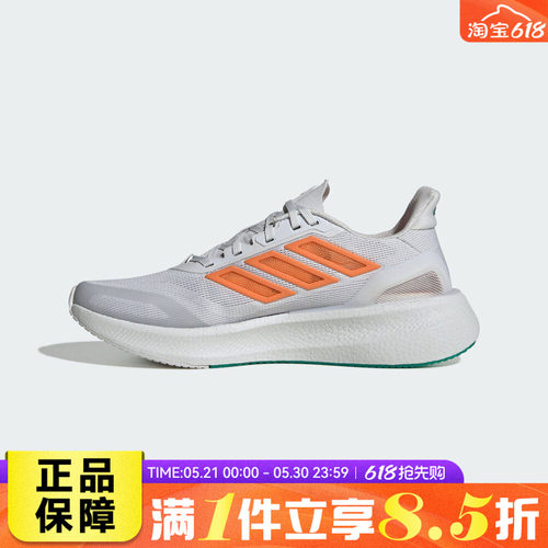 adidas阿迪达斯男鞋PUREBOOST 5 CLIMACOOL运动跑步鞋JP6697