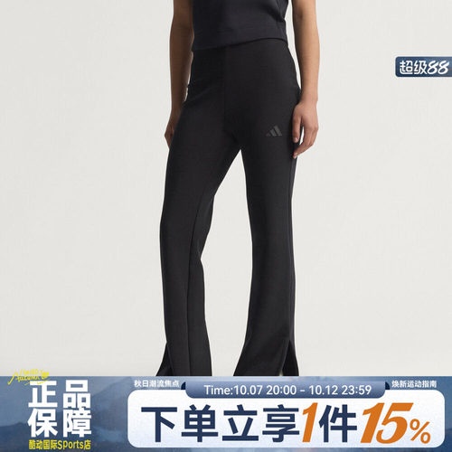 adidas阿迪达斯女子运动训练健身休闲微喇裤长裤JM3757