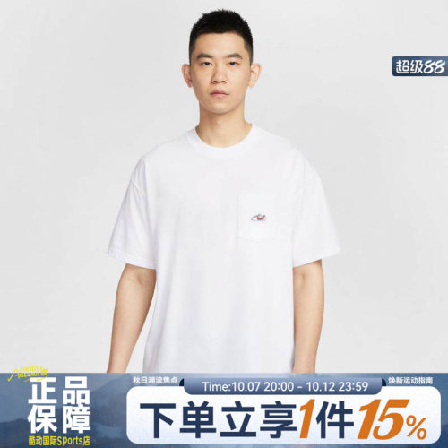 NIKE耐克夏男子运动休闲宽松圆领纯棉透气针织短袖T恤IB1383-100