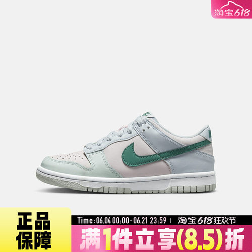 NIKE耐克DUNK LOW (GS)夏大童运动休闲风低帮耐磨板鞋FD1232-002