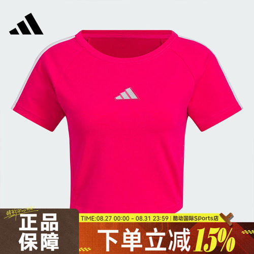 adidas阿迪达斯女子S BABY TEE运动休闲短袖T恤KC0183