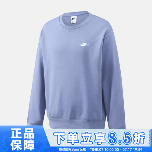 NIKE耐克男子运动训练休闲圆领套头衫卫衣FN3889-499