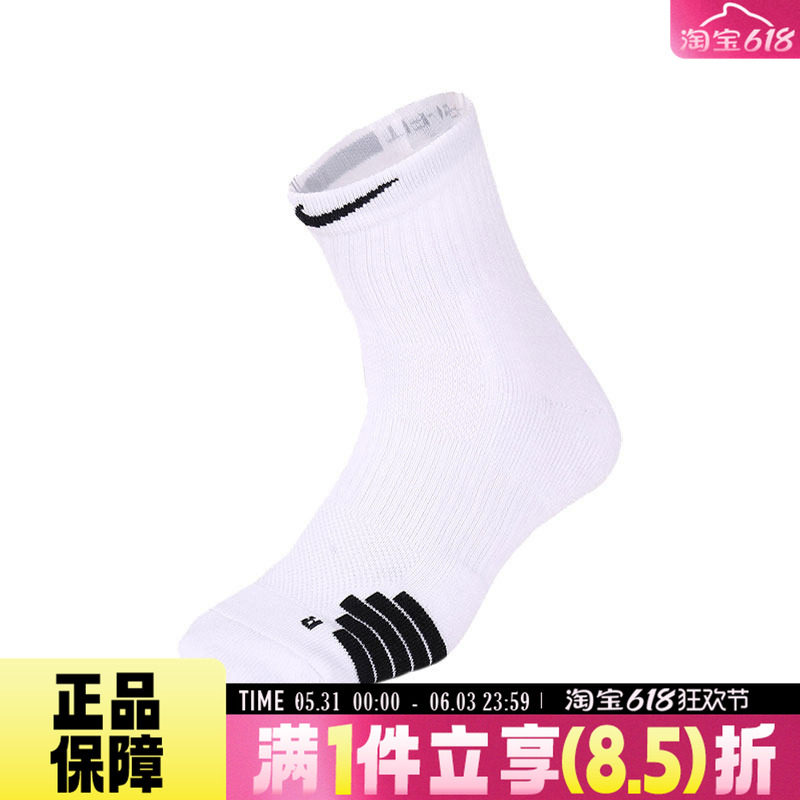 NIKE耐克中性U NK ELITE MID休闲袜子SX7625-100