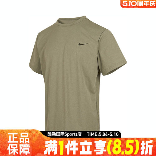 NIKE耐克男子NK DF UV HYVERSE SS运动休闲短袖T恤DV9840-320
