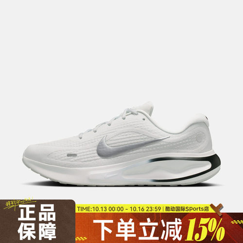NIKE耐克男鞋NIKE JOURNEY RUN运动训练轻便透气跑步鞋FN0228-122