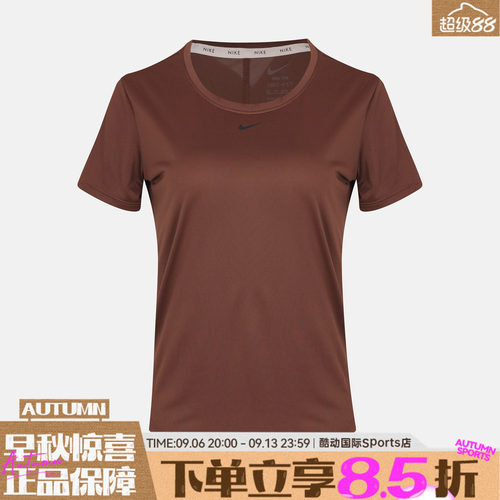 NIKE耐克AS ONE DF SS STD TOP秋女子运动休闲短袖T恤DD0639-265