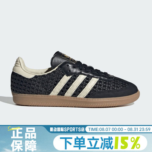 Adidas阿迪三叶草男女SAMBA OG复古百搭T头德训鞋休闲板鞋HQ9282