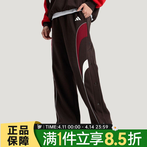 adidas阿迪达斯男子篮球运动训练侧开排扣运动休闲针织长裤KV9210