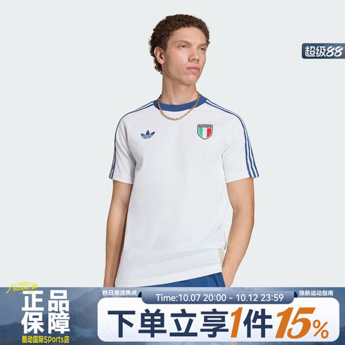 adidas阿迪达斯世界杯男子FIGC OG TEE意大利动休闲短袖T恤KC6611