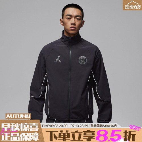 NIKE耐克男运动健身巴黎圣日尔曼联名梭织立领夹克外套IF3798-018