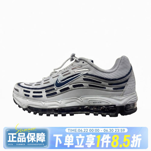 NIKE耐克男子AIR MAX TL 2.5运动休闲鞋IO3037-001