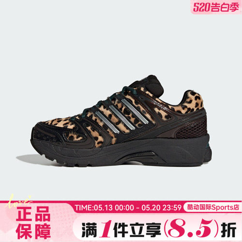 adidas阿迪达斯三叶草ADISTAR CONTROL 5夏男女运动休闲鞋KI4204