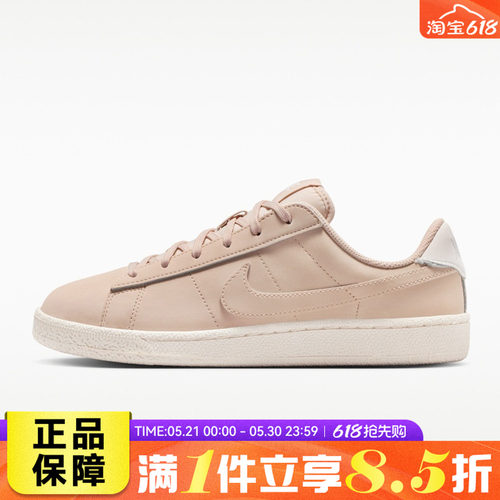 NIKE耐克TENNIS CLASSIC NB GS夏大童运动休闲鞋IV4307-100