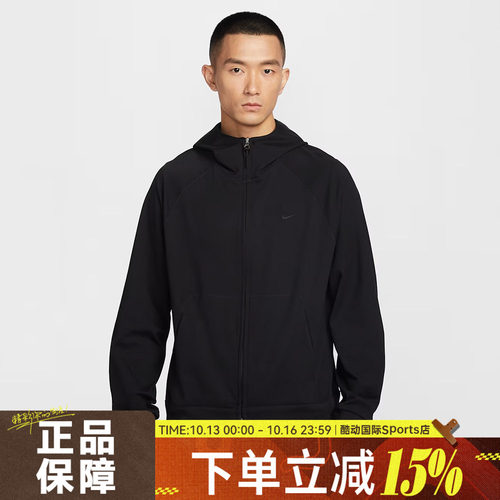 NIKE耐克男运动健身拉链开襟透气连帽速干百搭夹克外套II1309-010
