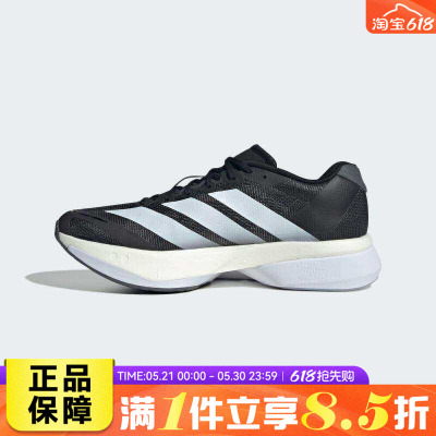 adidas阿迪达斯男鞋ADIZERO BOSTON 13M运动训练跑步鞋JS4938