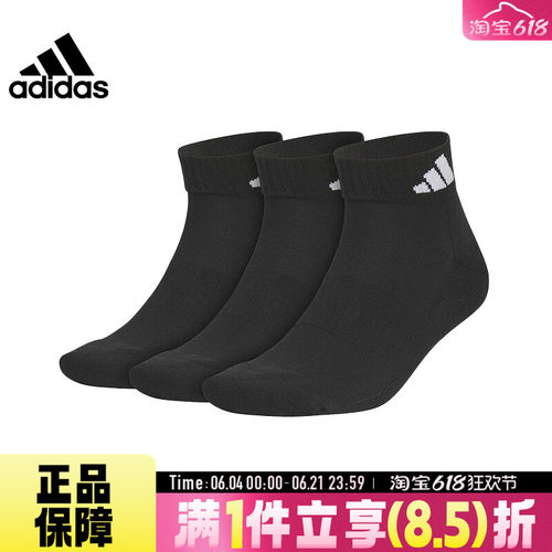adidas阿迪达斯中性C SPW ANK 3PP休闲袜子JC9271
