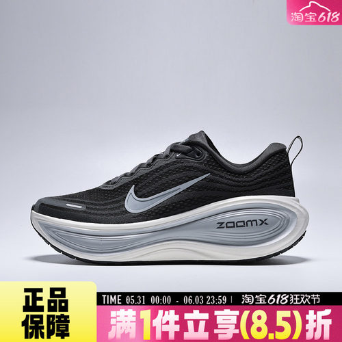 NIKE耐克男子迈柔VOMERO PLUS运动训练缓震透气跑步鞋HV8150-008