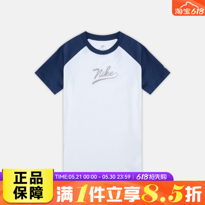 NIKE耐克大童K NSW TEE RAGLAN运动休闲短袖T恤II0293-410