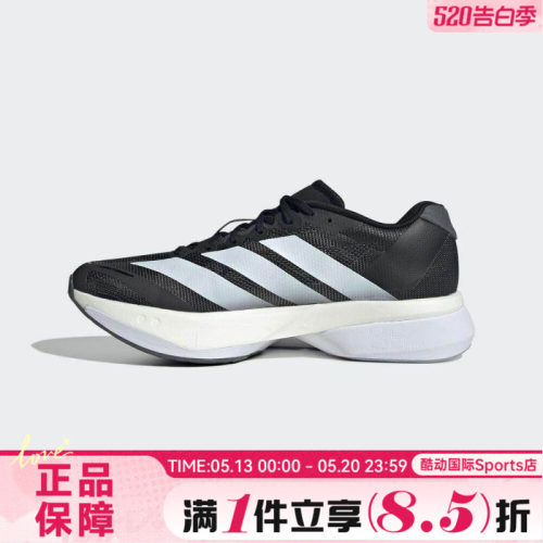 adidas阿迪达斯男鞋ADIZERO BOSTON 13M运动训练跑步鞋JS4938