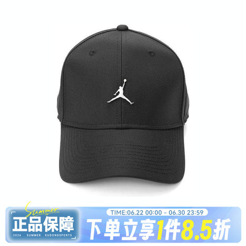 NIKE耐克中性U J RISE CAP S CB MTL JM运动弯沿帽HM5750-010