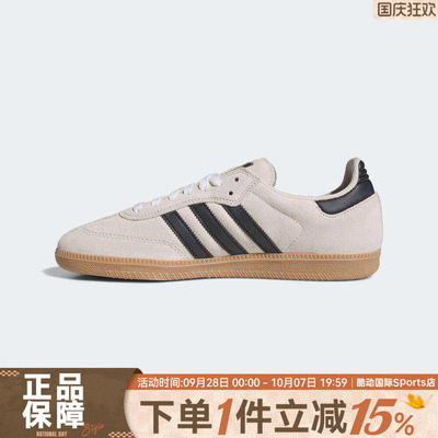 adidas阿迪达斯三叶草男女鞋SAMBA ADV运动舒适轻便休闲鞋JR7108