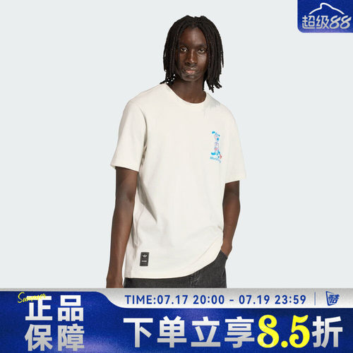 adidas阿迪达斯世界杯夏男运动舒适宽松透气圆领短袖T恤KB6216