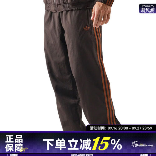 adidas阿迪达斯三叶草FIREBIRD WVN TP秋男子运动休闲长裤KS7499
