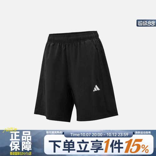 adidas阿迪达斯男子运动休闲简约宽松速干梭织五分跑步短裤KA3549