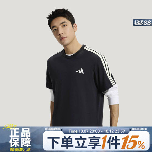 adidas阿迪达斯男子ST 3ST SS TEE运动休闲宽松纯棉短袖T恤KR2490